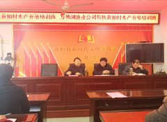 K8凯发公司帮扶黄柏村水产养殖技术培训