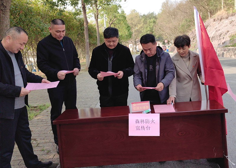公司党支部森林防火宣传在行动
