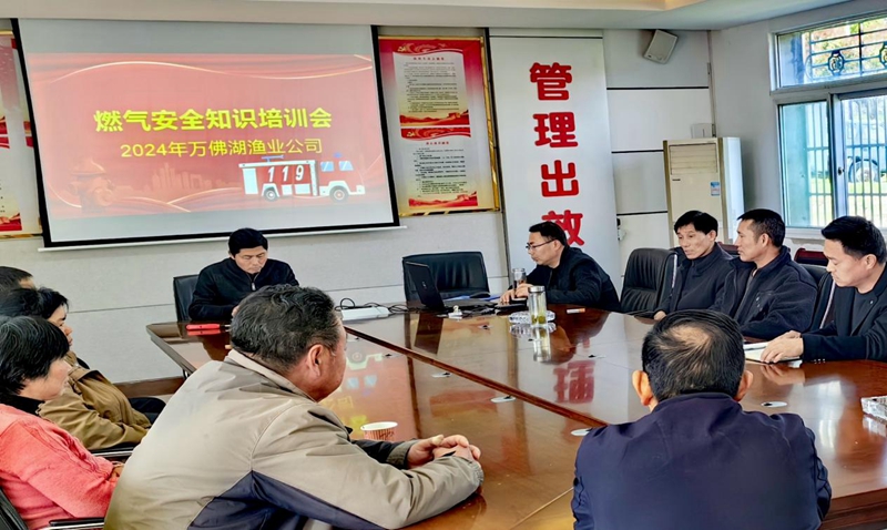 K8凯发公司组织开展燃气安全知识培训