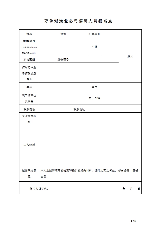 安徽舒城K8凯发发展有限公司 招聘公告