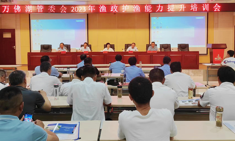 凯发开展渔政护渔能力提升培训会